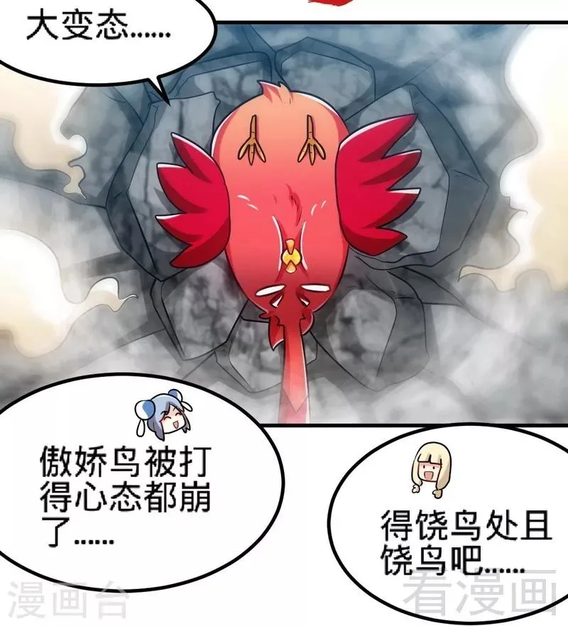 第119话 崩魂印 第24页