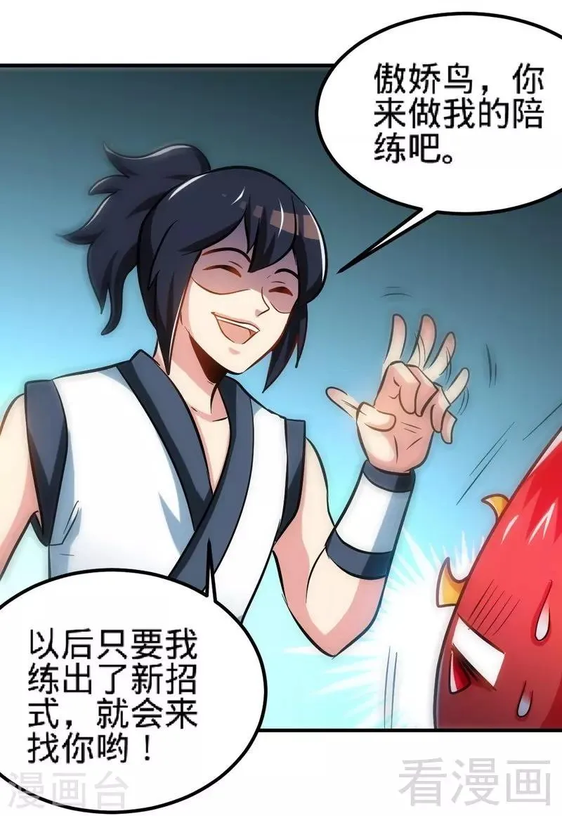第119话 崩魂印 第25页