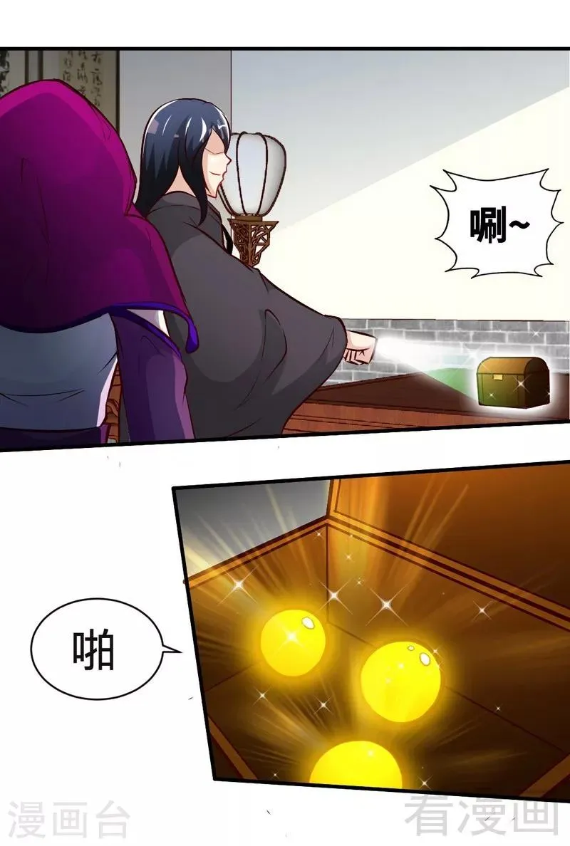 第120话 疯狂的拍卖 第6页