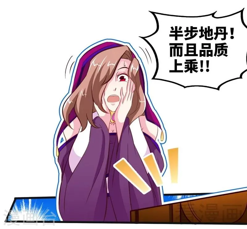 第120话 疯狂的拍卖 第7页