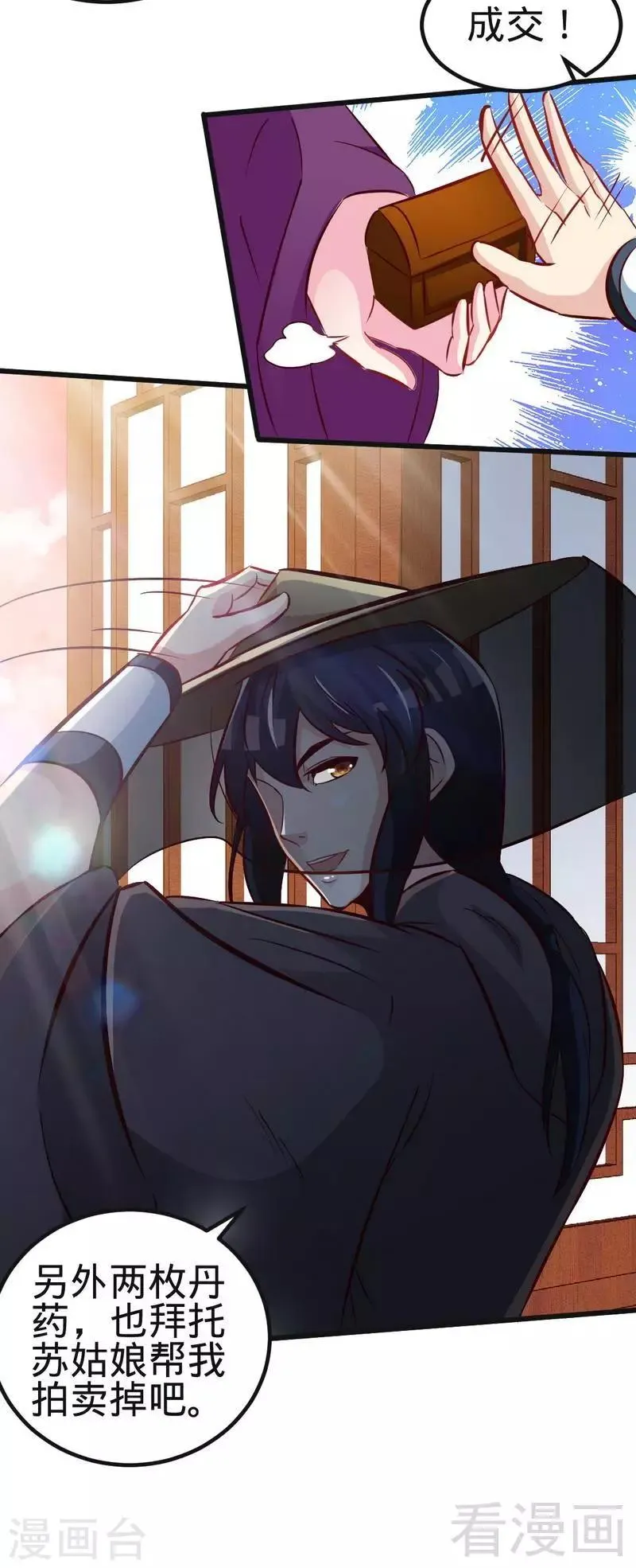 第120话 疯狂的拍卖 第9页