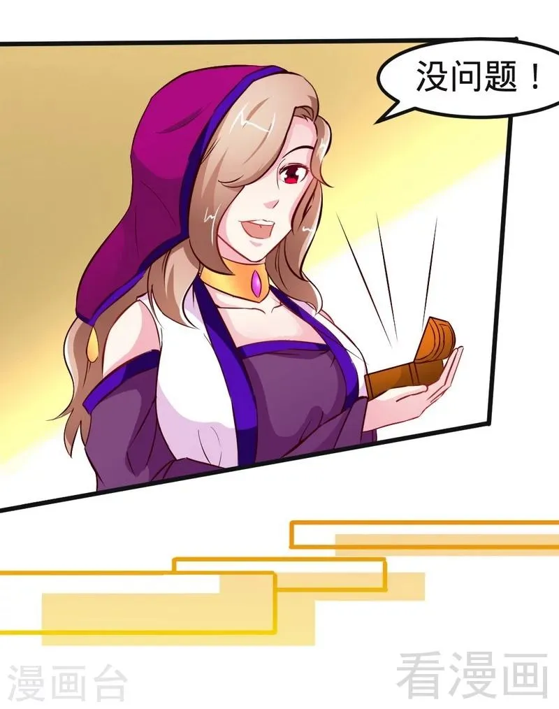 第120话 疯狂的拍卖 第10页