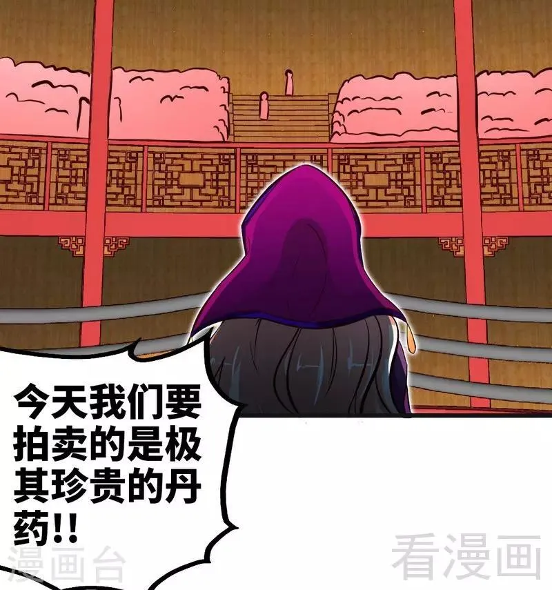 第120话 疯狂的拍卖 第12页