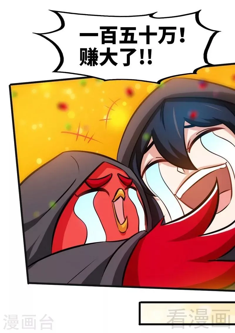第120话 疯狂的拍卖 第19页