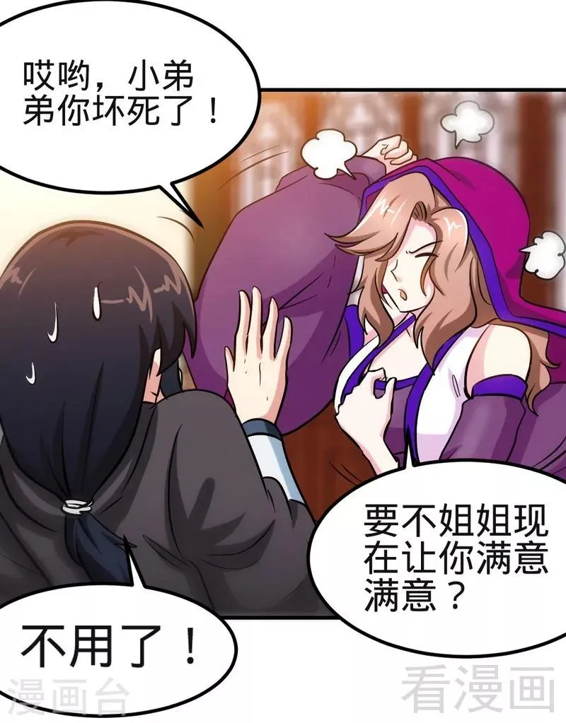第120话 疯狂的拍卖 第22页