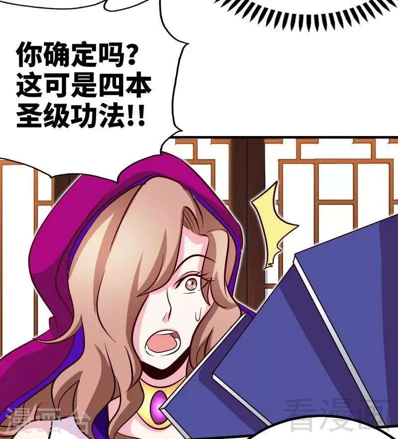 第120话 疯狂的拍卖 第25页