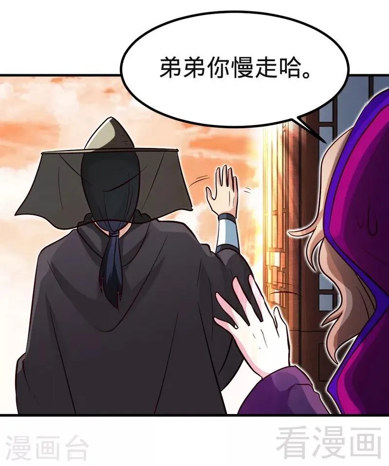 第120话 疯狂的拍卖 第27页
