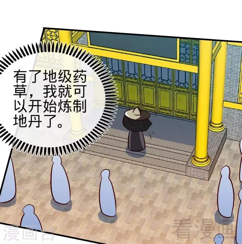 第120话 疯狂的拍卖 第28页