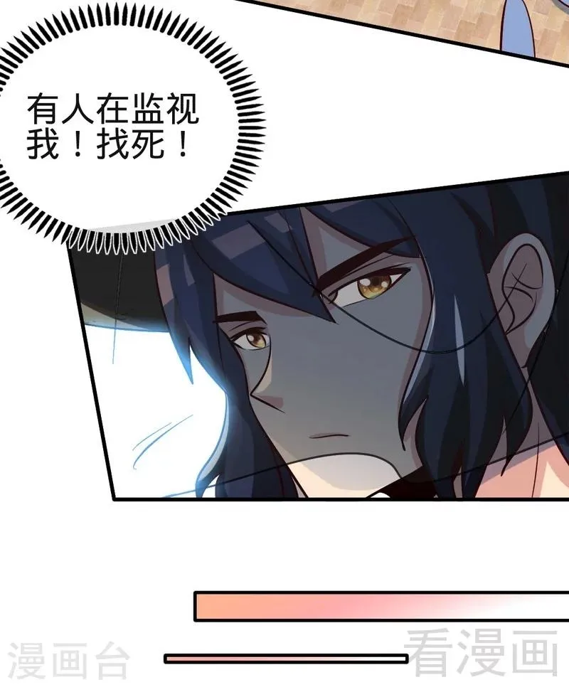 第120话 疯狂的拍卖 第29页