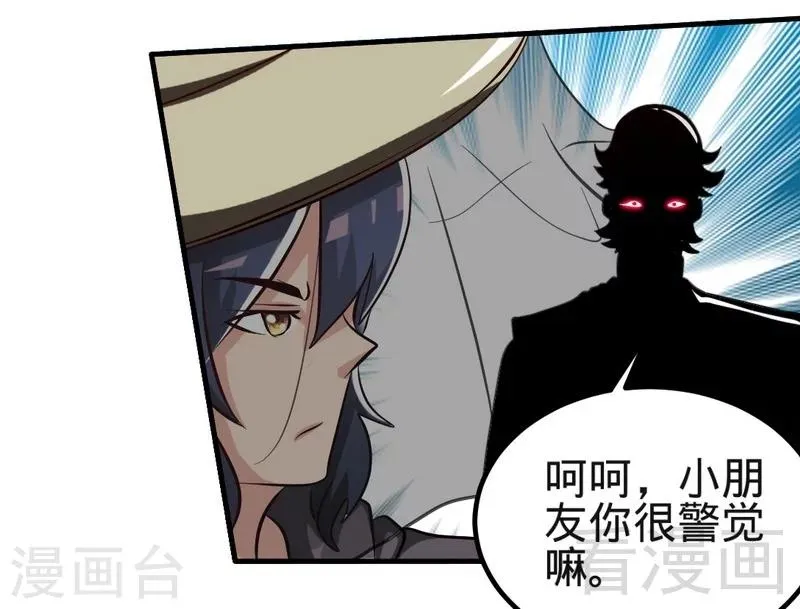 第120话 疯狂的拍卖 第32页