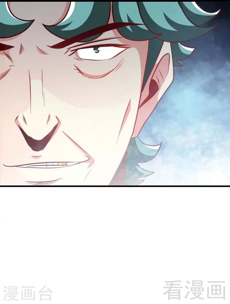 第121话 怒杀苏云 第11页