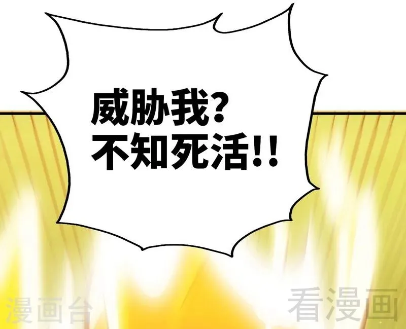 第121话 怒杀苏云 第16页