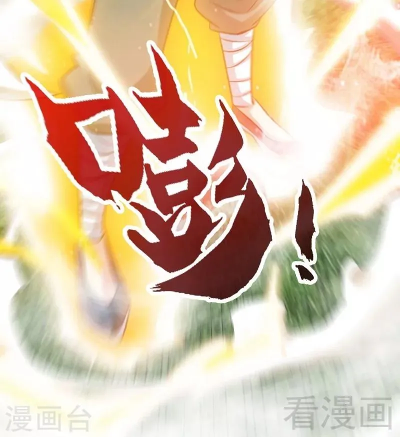 第121话 怒杀苏云 第18页