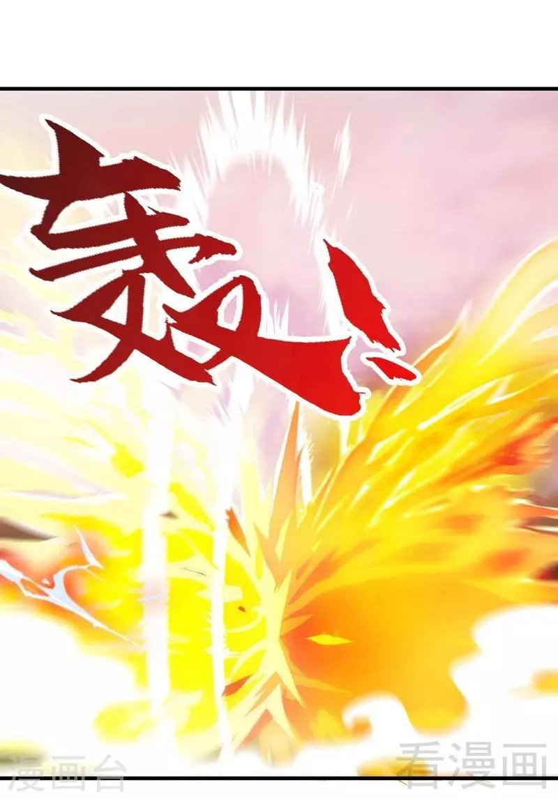 第121话 怒杀苏云 第22页