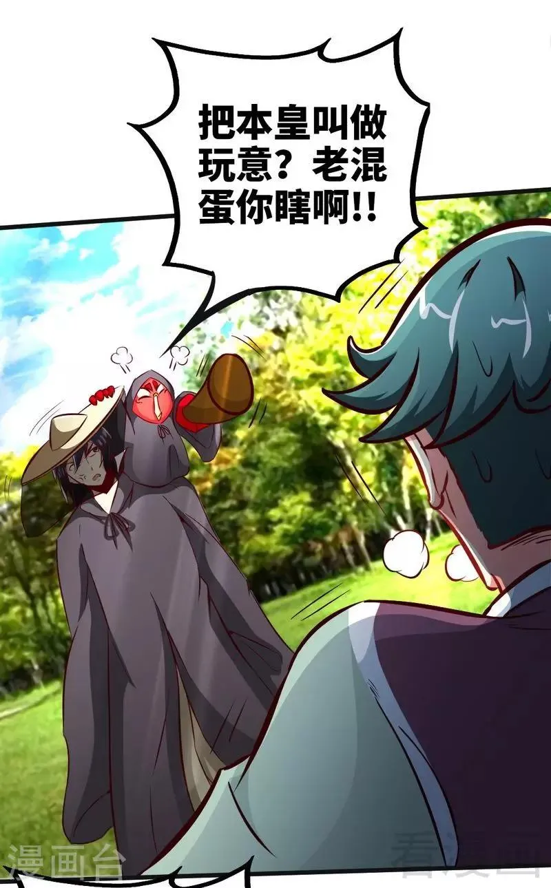第121话 怒杀苏云 第30页