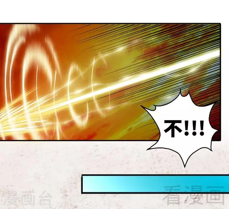 第121话 怒杀苏云 第38页