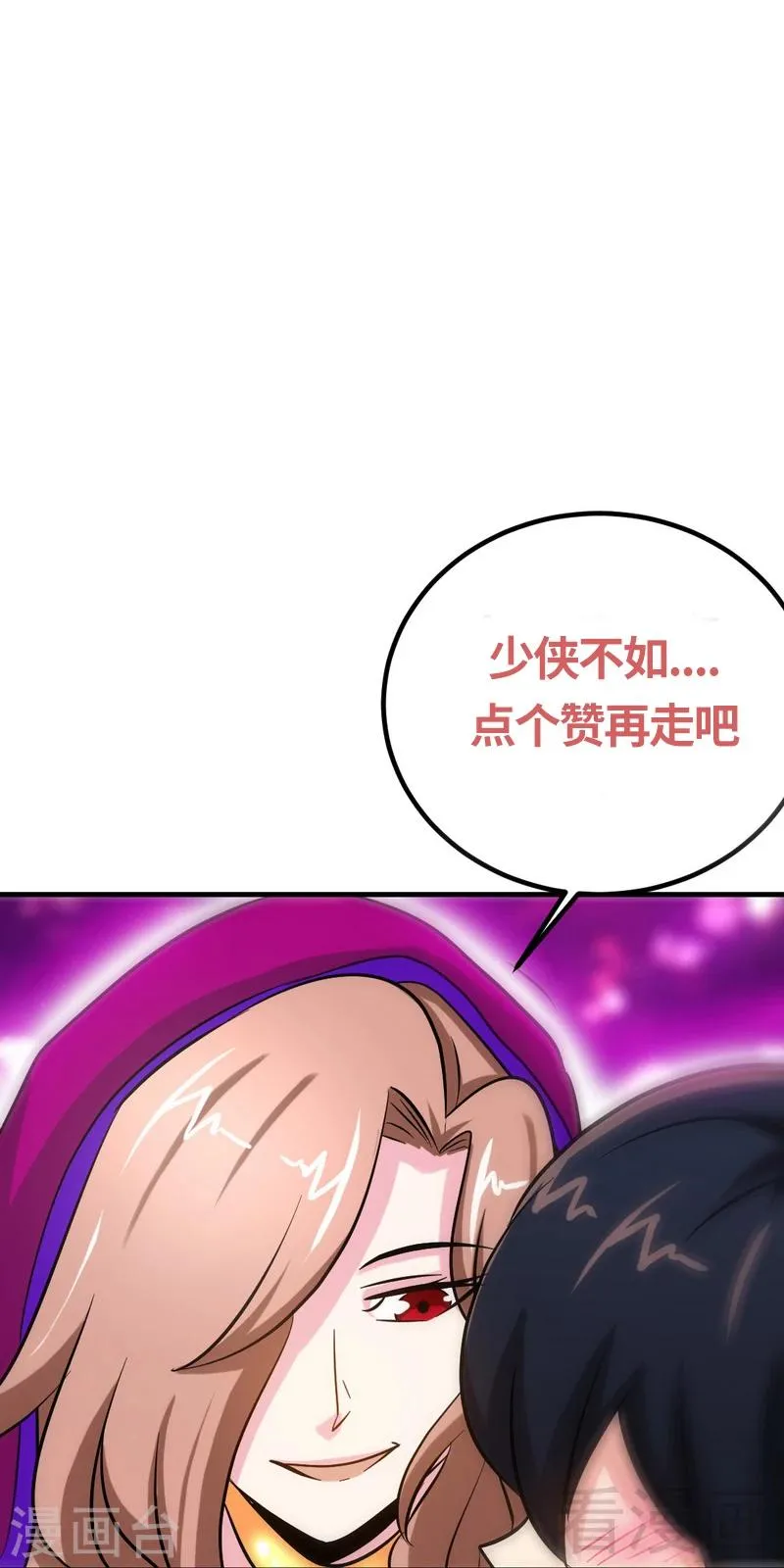 第121话 怒杀苏云 第44页
