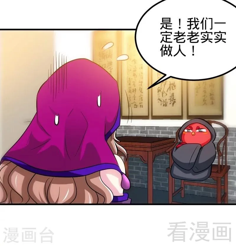 第122话 地丹练成 第6页