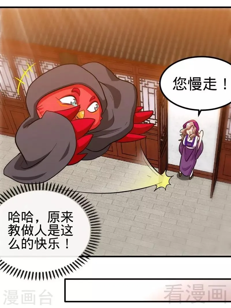 第122话 地丹练成 第7页