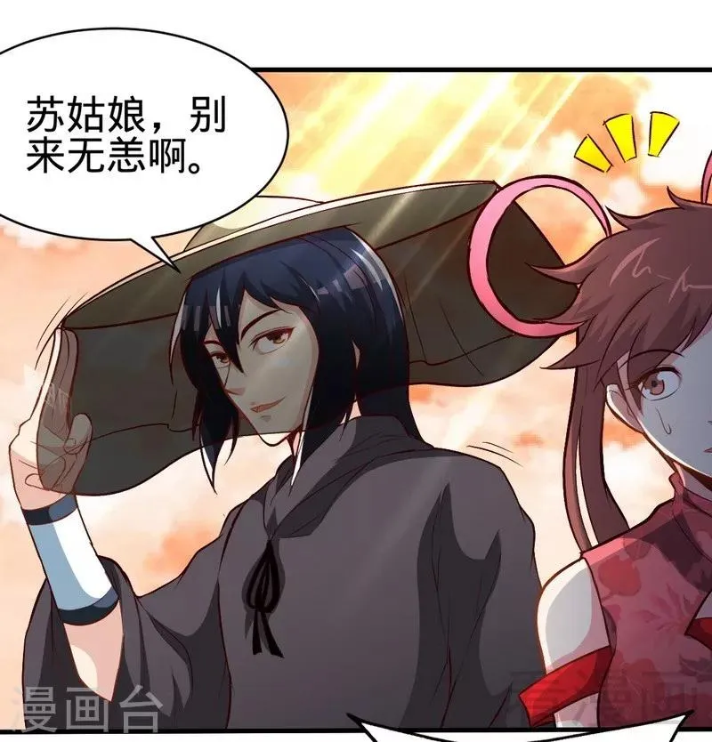 第122话 地丹练成 第14页