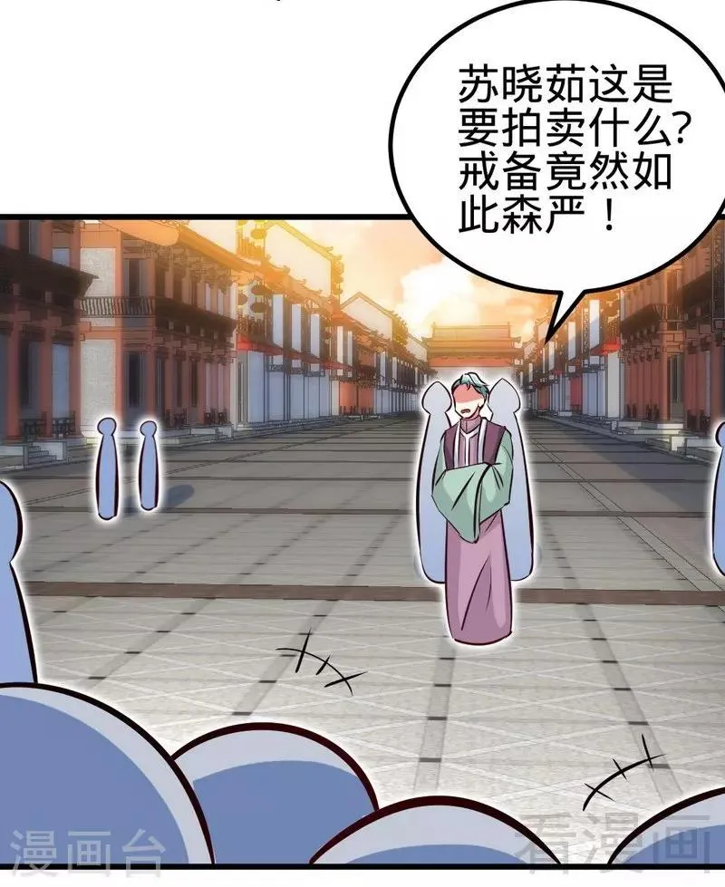 第122话 地丹练成 第28页