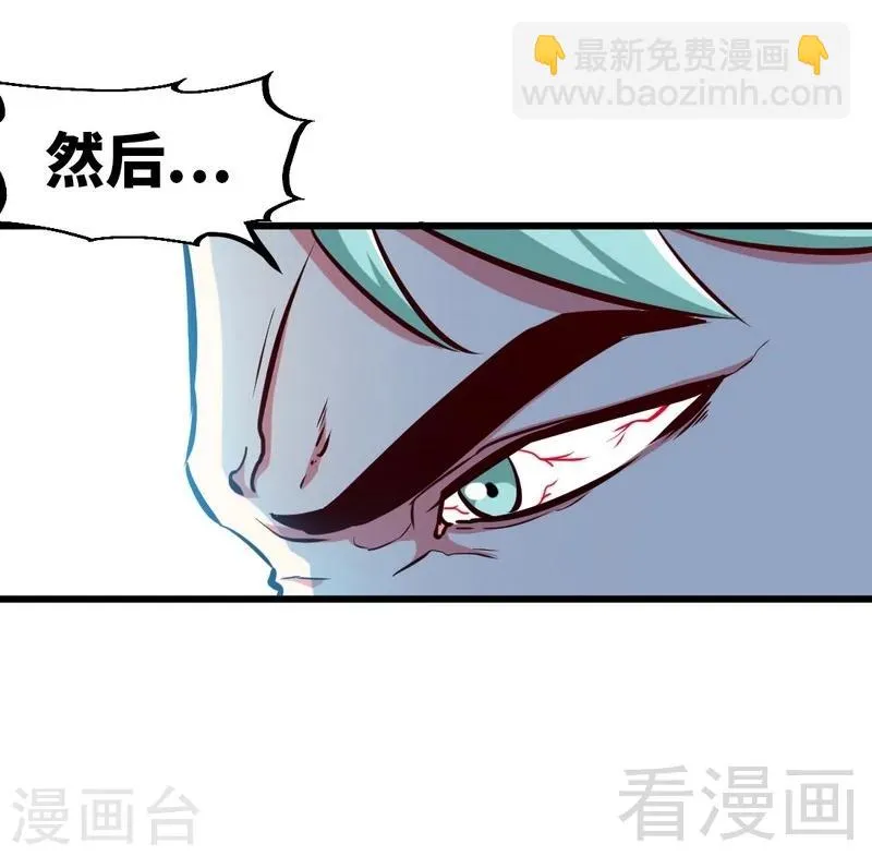 第122话 地丹练成 第30页