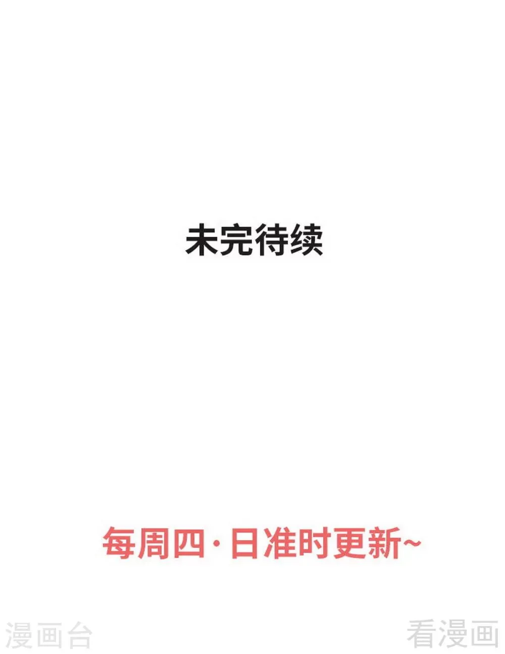 第122话 地丹练成 第32页
