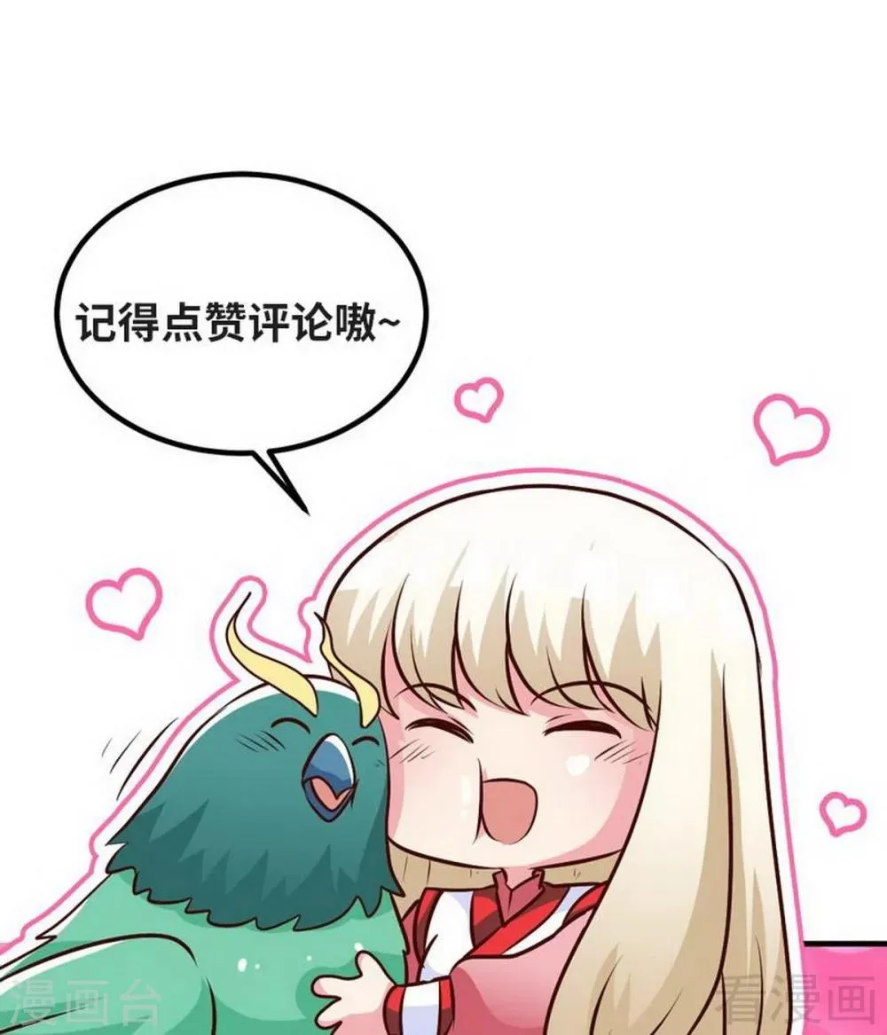 第122话 地丹练成 第33页