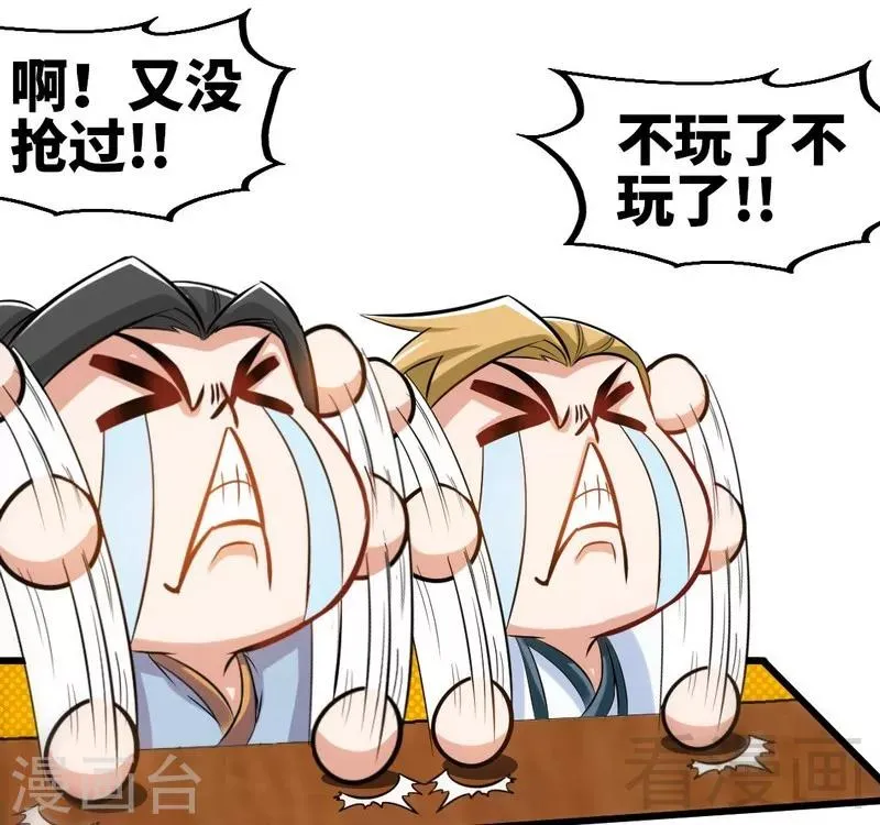第123话 八星武皇丹 第21页