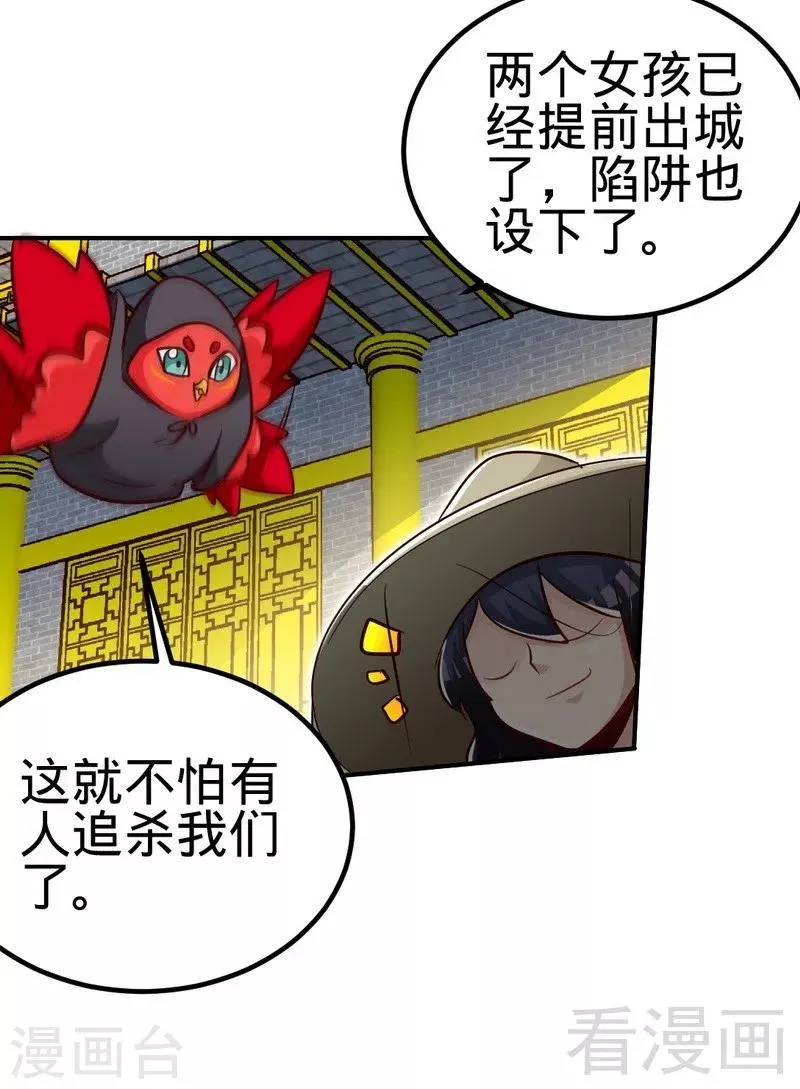 第123话 八星武皇丹 第30页