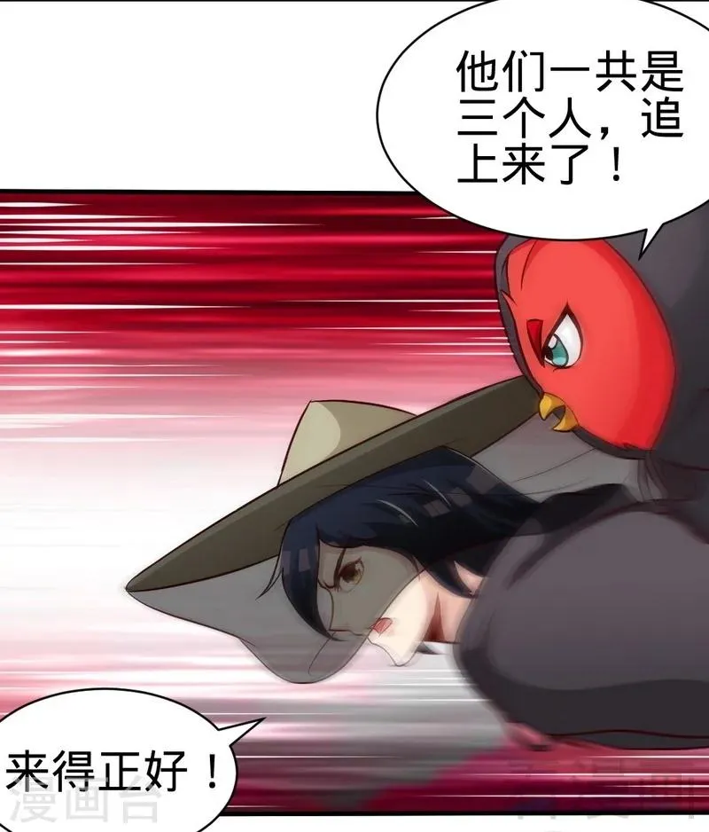 第124话 五雷轰顶 第3页