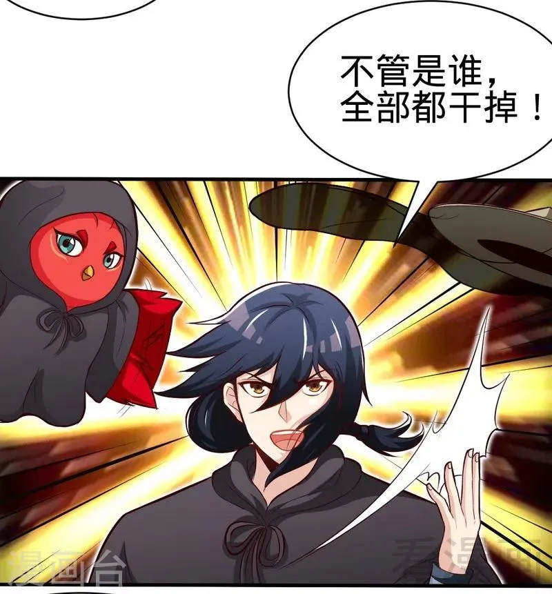 第124话 五雷轰顶 第4页