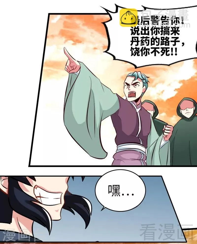 第124话 五雷轰顶 第6页