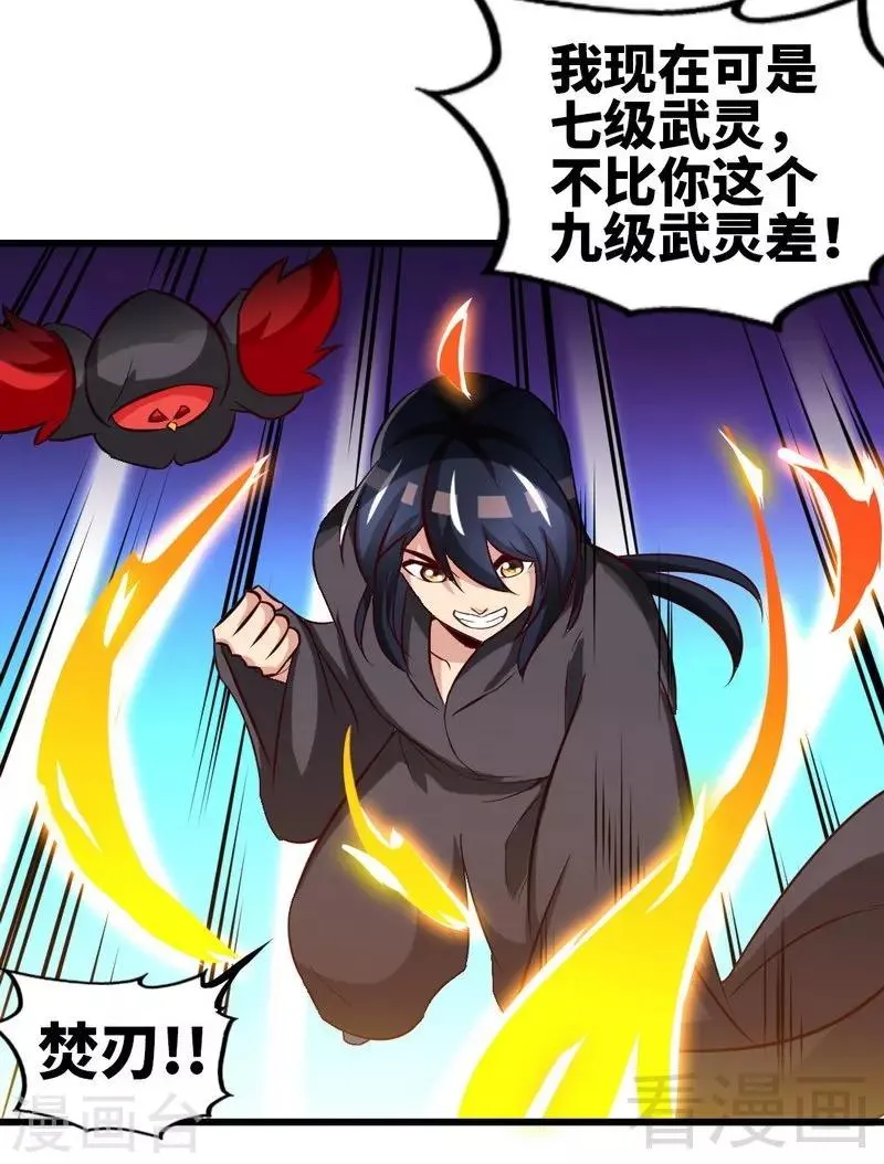 第124话 五雷轰顶 第9页
