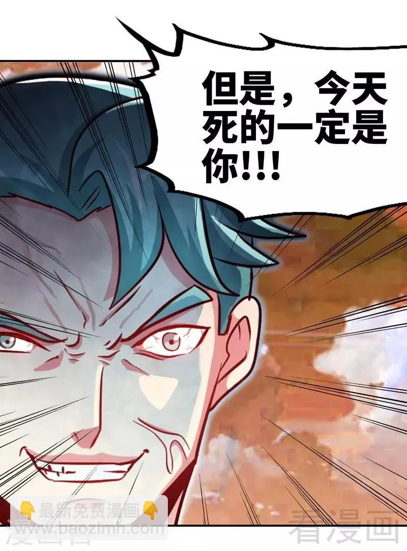 第124话 五雷轰顶 第12页