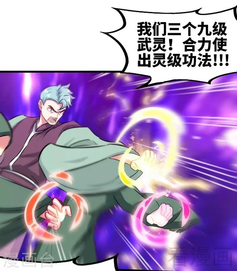 第124话 五雷轰顶 第13页