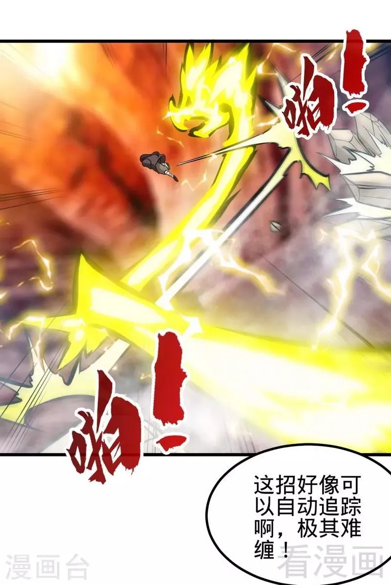 第124话 五雷轰顶 第15页