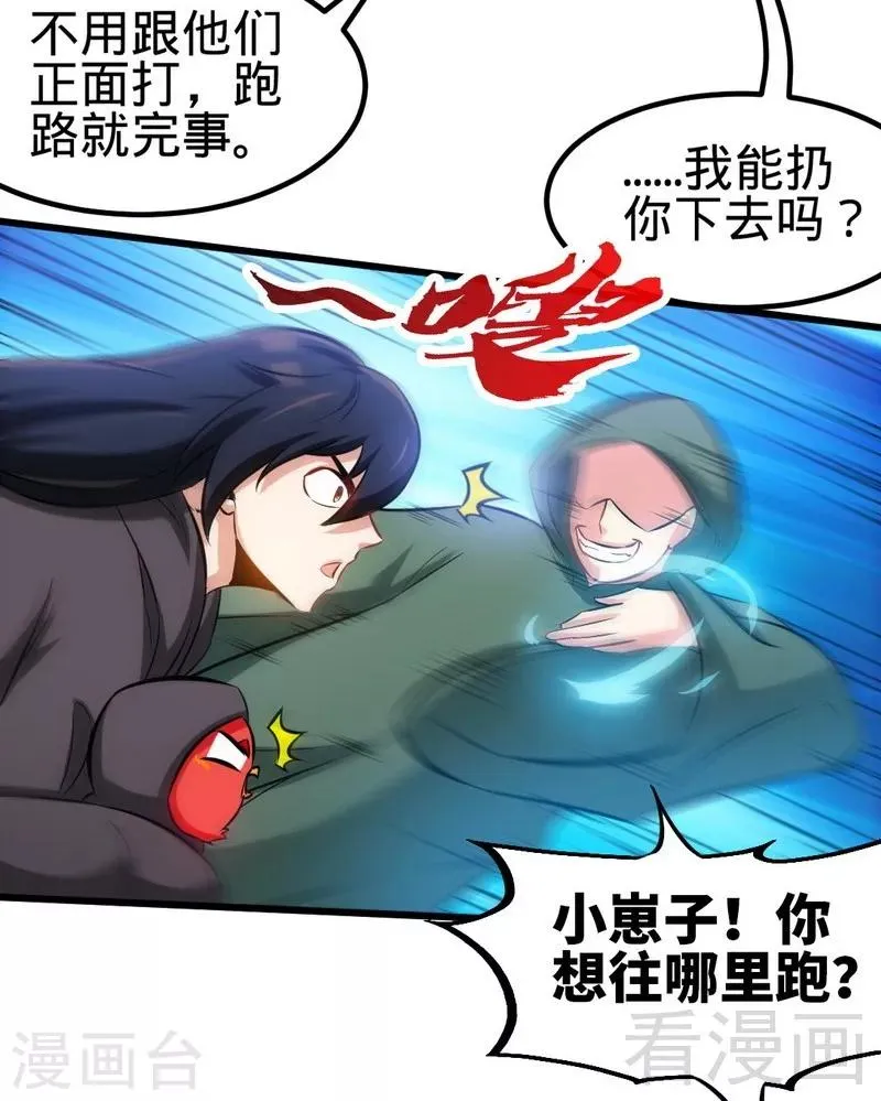 第124话 五雷轰顶 第17页
