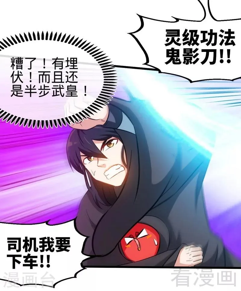 第124话 五雷轰顶 第18页