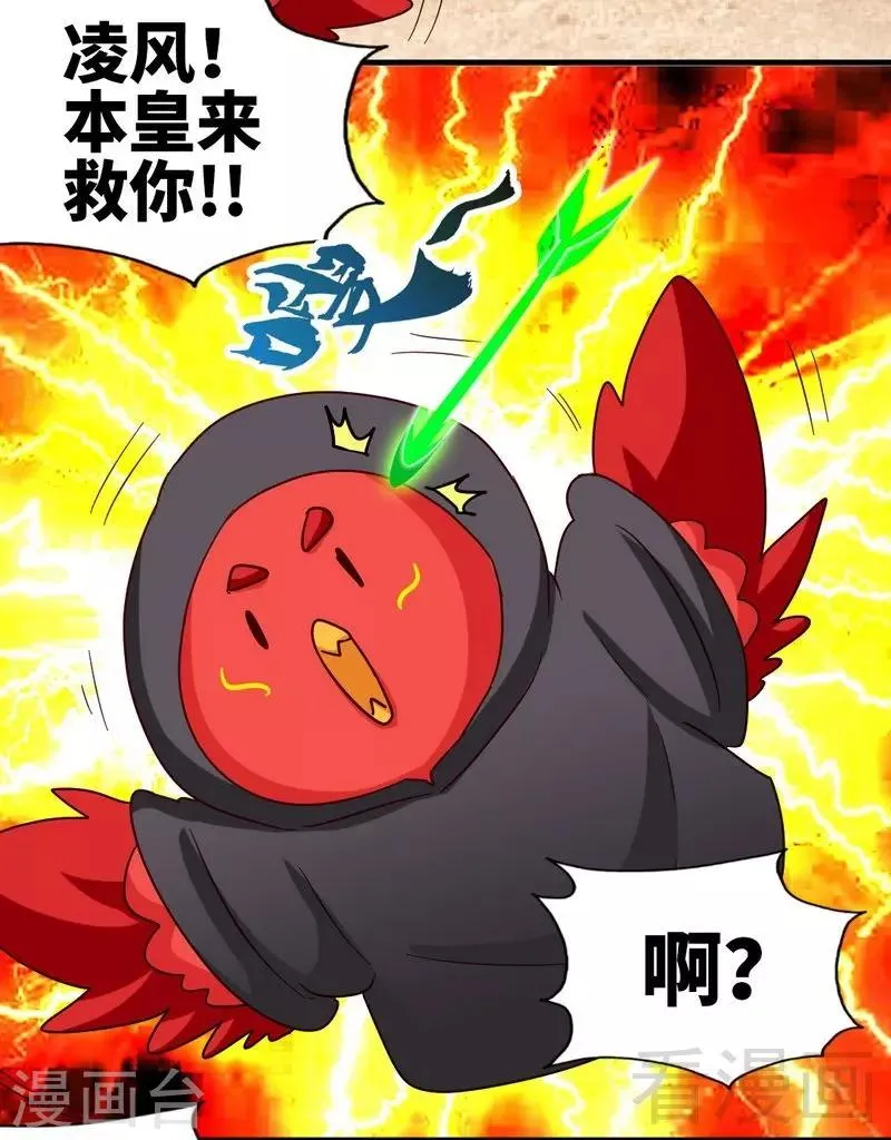 第124话 五雷轰顶 第21页