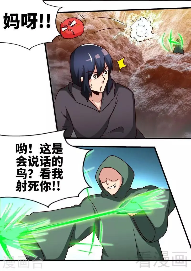 第124话 五雷轰顶 第22页