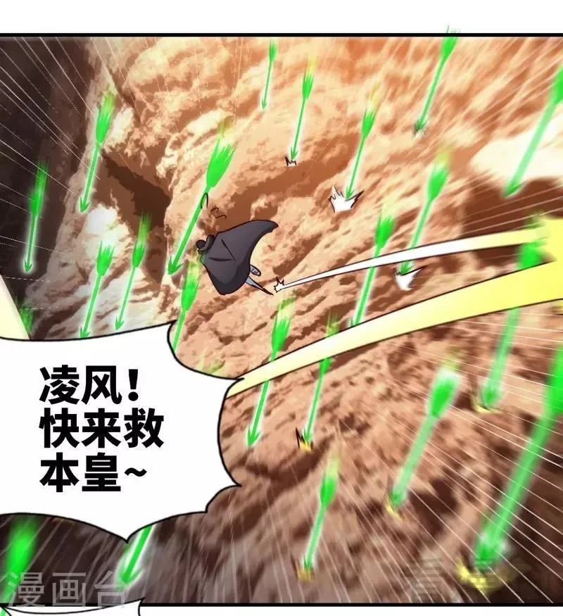 第124话 五雷轰顶 第23页