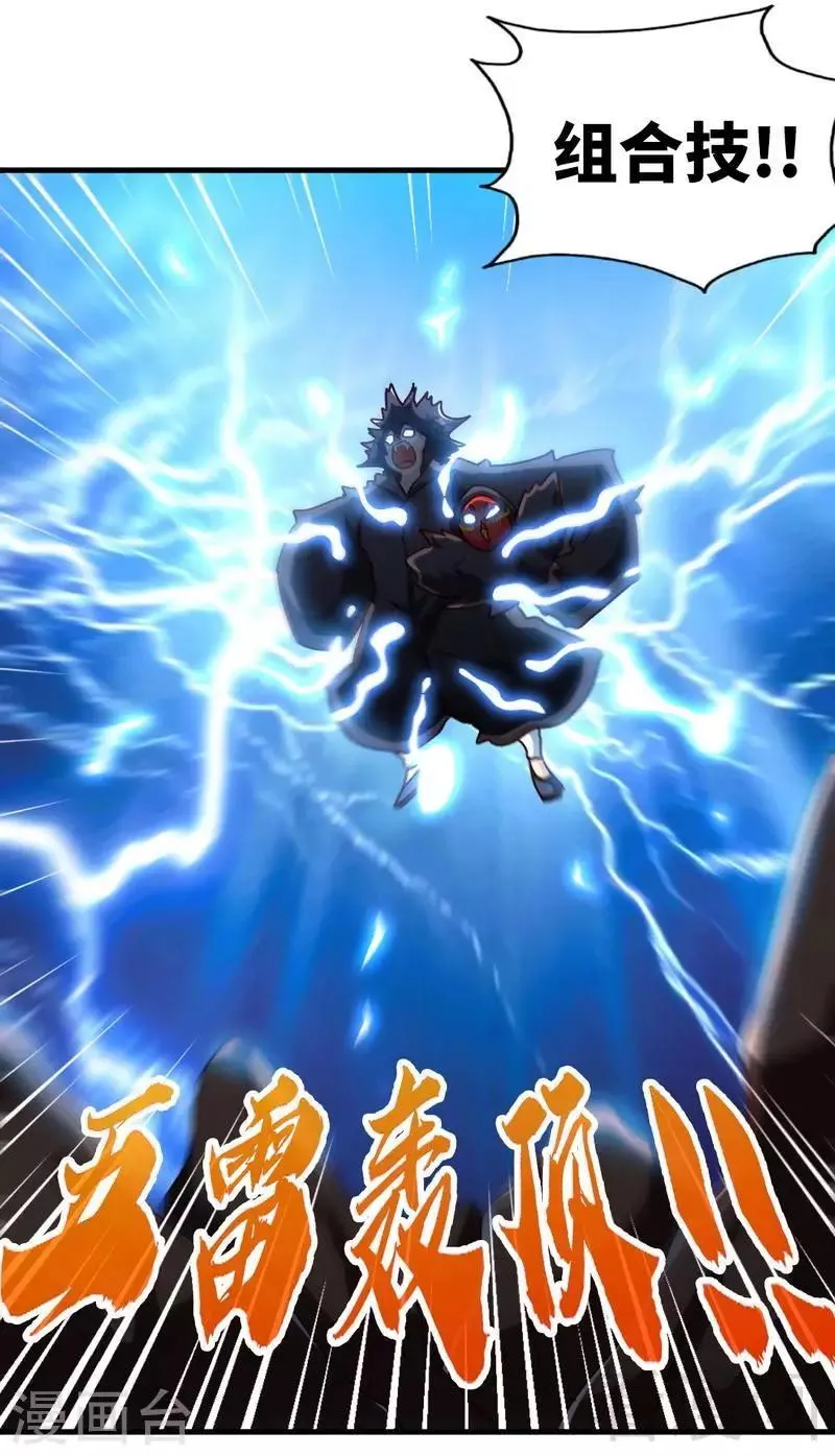 第124话 五雷轰顶 第26页