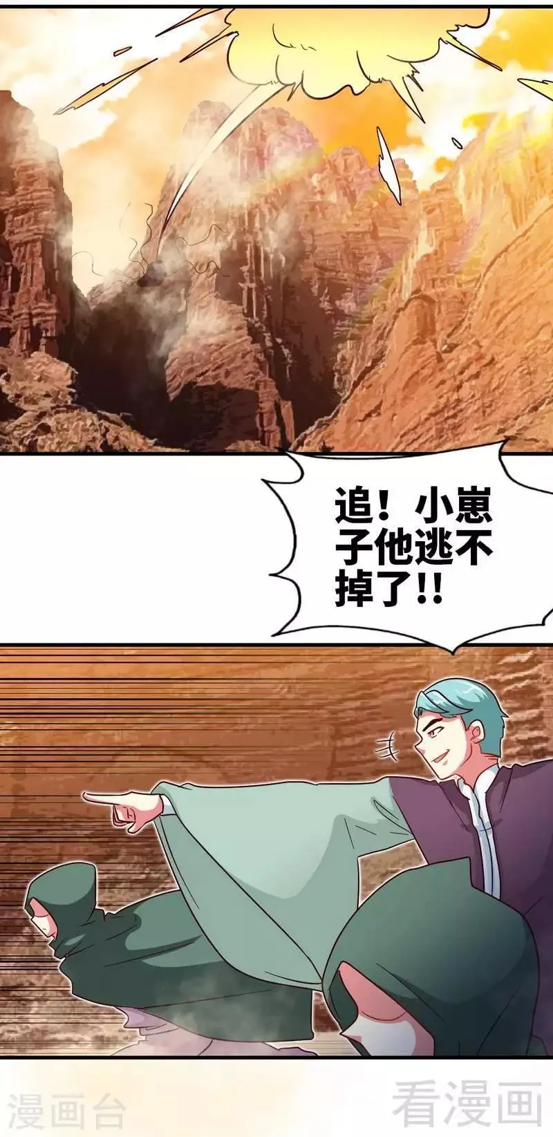 第124话 五雷轰顶 第28页