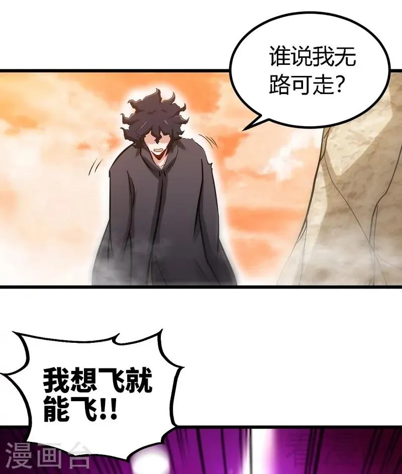 第125话 阴阳兽 第7页