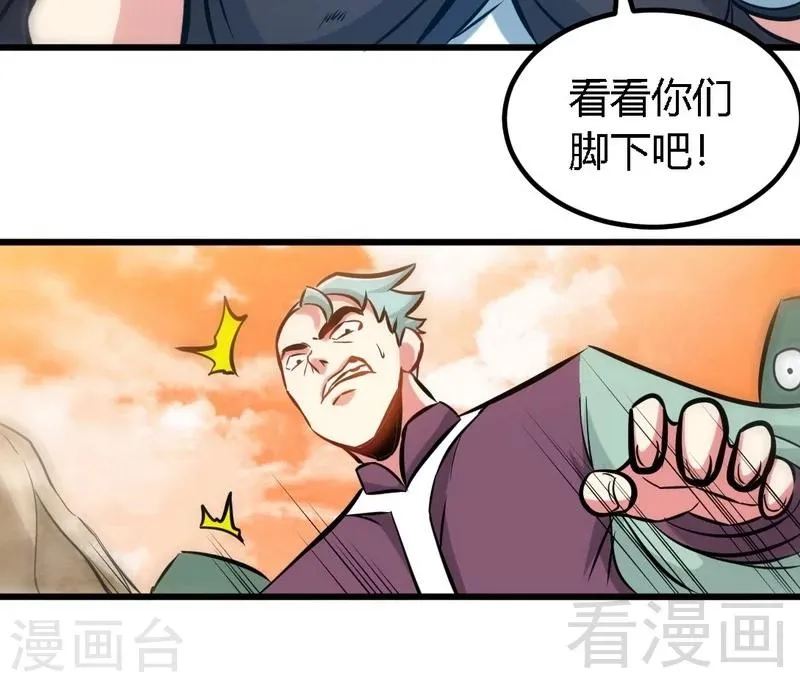 第125话 阴阳兽 第12页