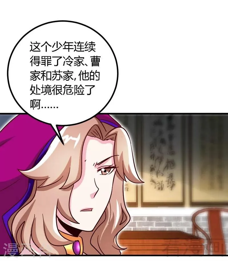 第125话 阴阳兽 第27页