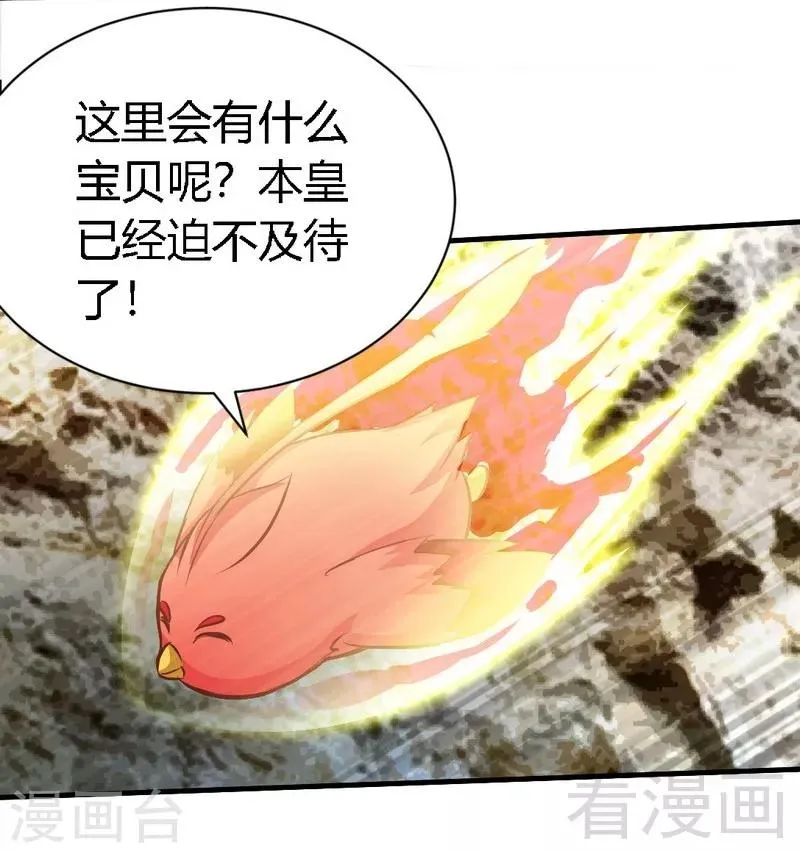 第125话 阴阳兽 第36页