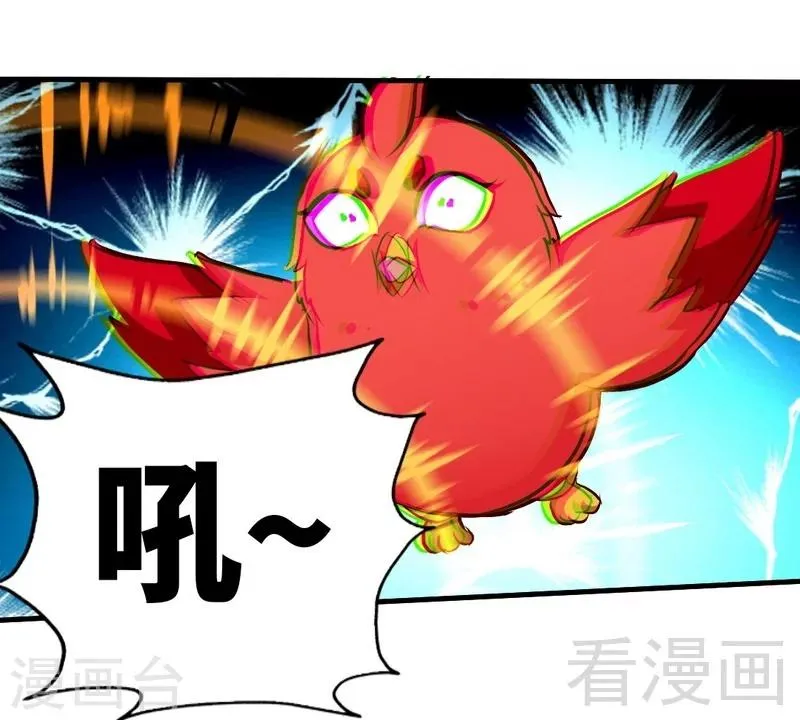 第125话 阴阳兽 第37页