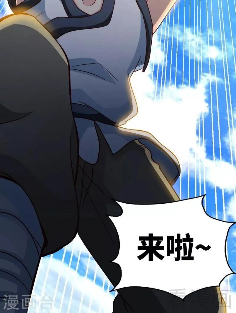 第125话 阴阳兽 第45页